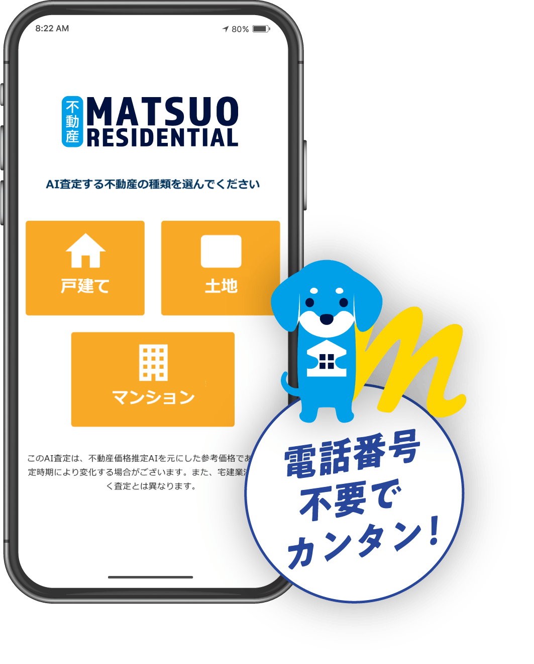 電話番号不要でカンタン！