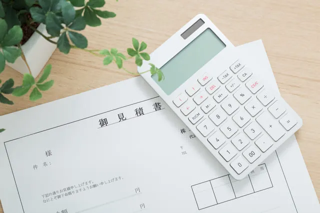 見積もりを複数社から取り、比較する