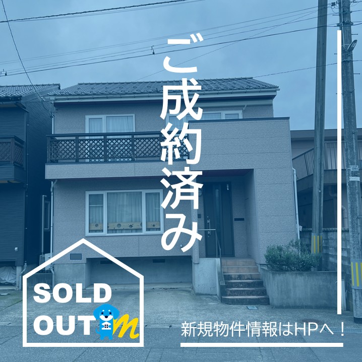 【成約御礼】中野山5丁目　中古戸建　新潟市不動産