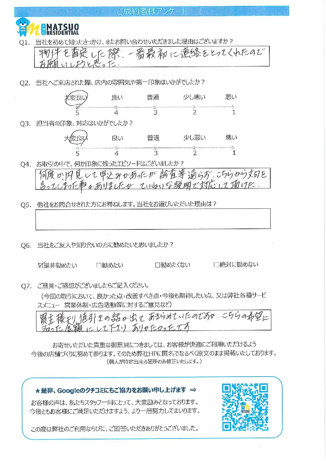 アンケートカード125