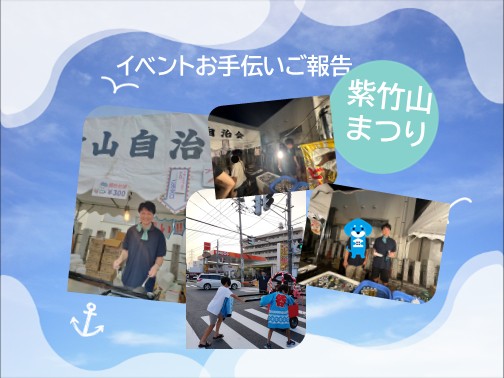 地域活動のご報告　/　新潟市不動産