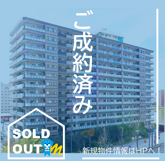 【成約御礼】ザ・プレミア新潟萬代橋　　マンション　新潟市　不動産