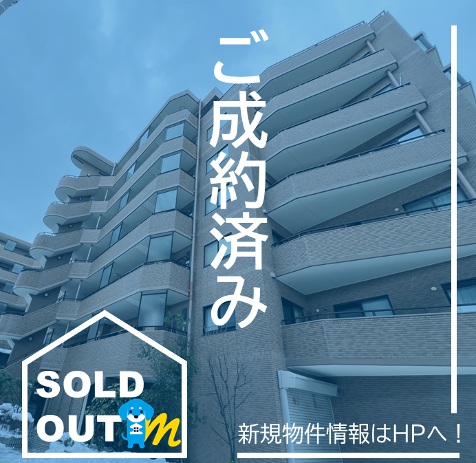 【成約御礼】中央区　中古マンション　アパガーデンコート新潟西　新潟市　不動産