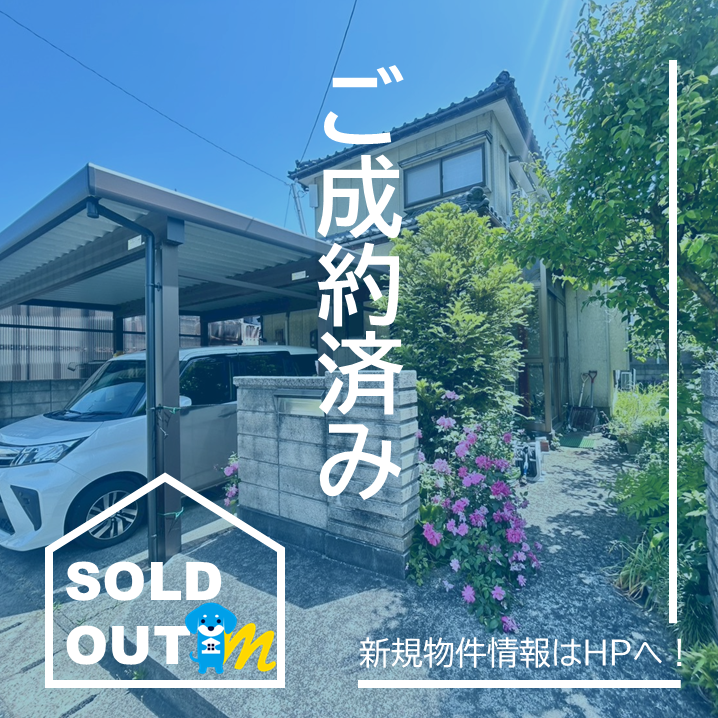 【成約御礼】新発田市五十公野　中古戸建　新潟市　不動産