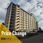 【価格変更】新潟市中央区マンション　駅南ハイツ 1850万円⇒1780万円　新潟市不動産