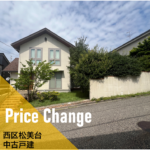 【価格変更】西区松美台　中古戸建4280万円⇒3980万円　新潟市不動産